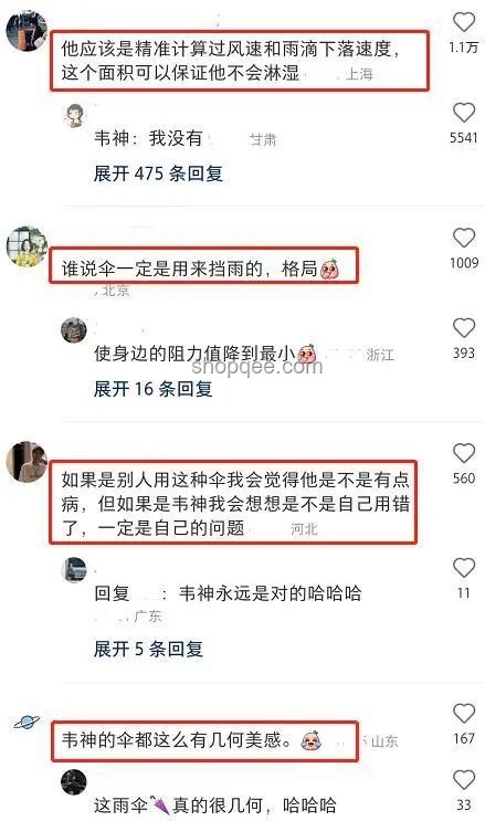 韦东奕粉丝数破2000万，学术偶像新趋势？